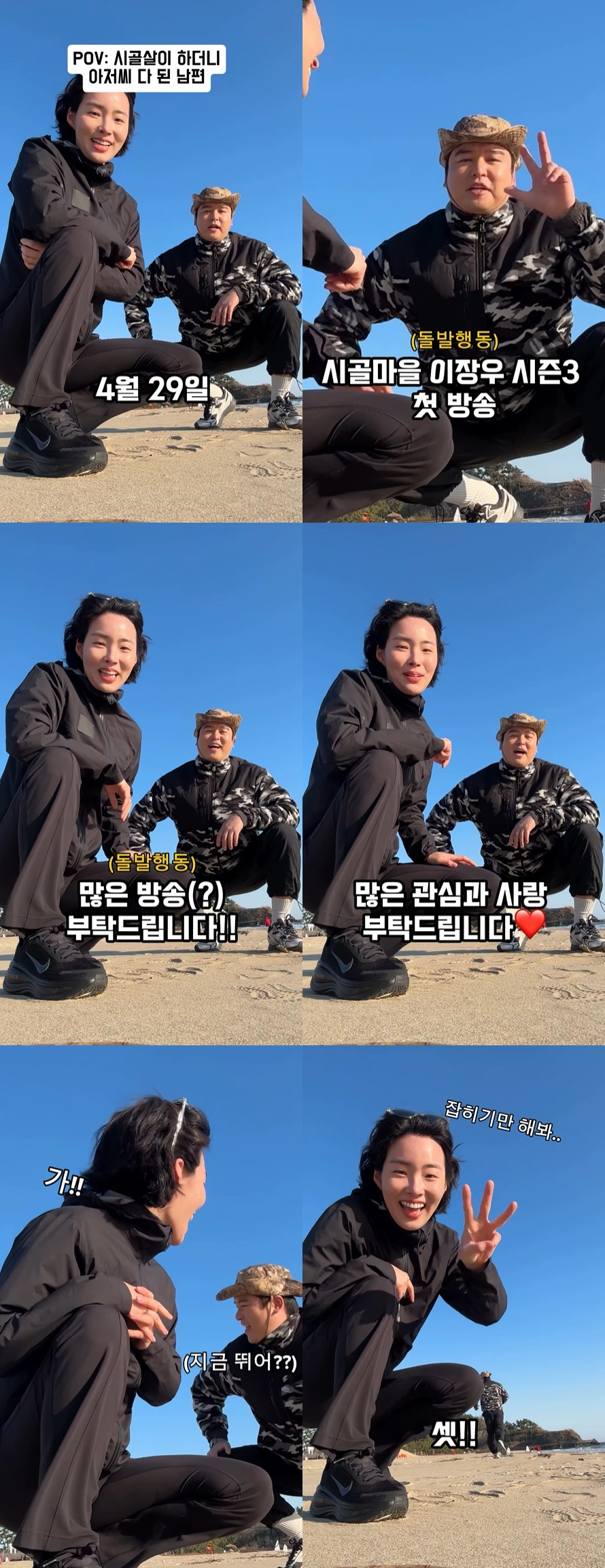 이장우 조혜원과 부부 동반 예능 관계 하나로 흐름이 바뀌었다 이미지 4