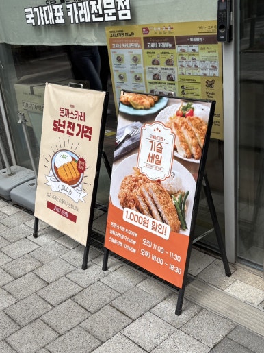 고씨네 가산점 사진 3