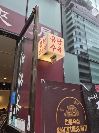 1974비래옥 선릉점 사진 6