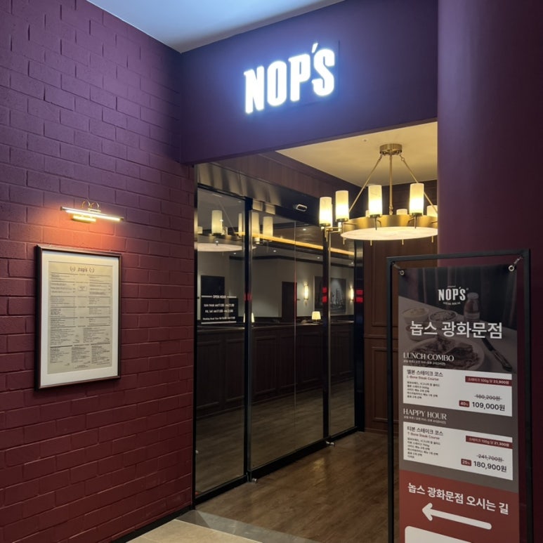 놉스 광화문점 사진 5