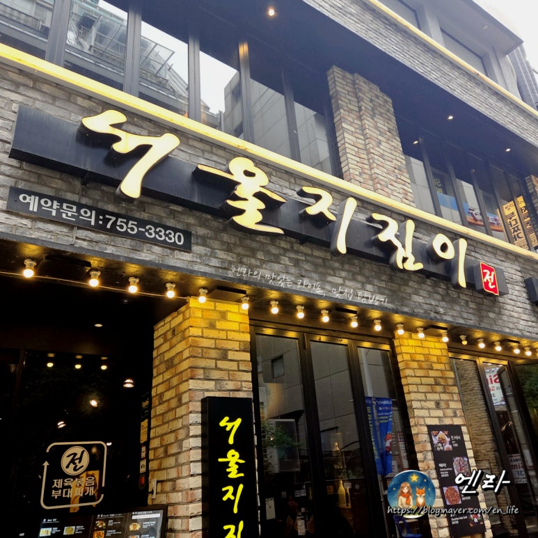 서울지짐이 사진 5