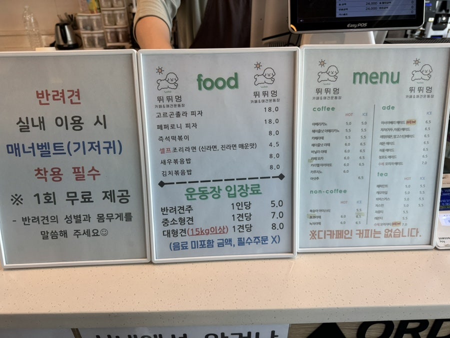 파주 뛰뛰멍 애견운동장, 평일 방문 후기 — 사진 5