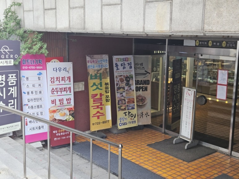 영양버섯칼국수 사진 5
