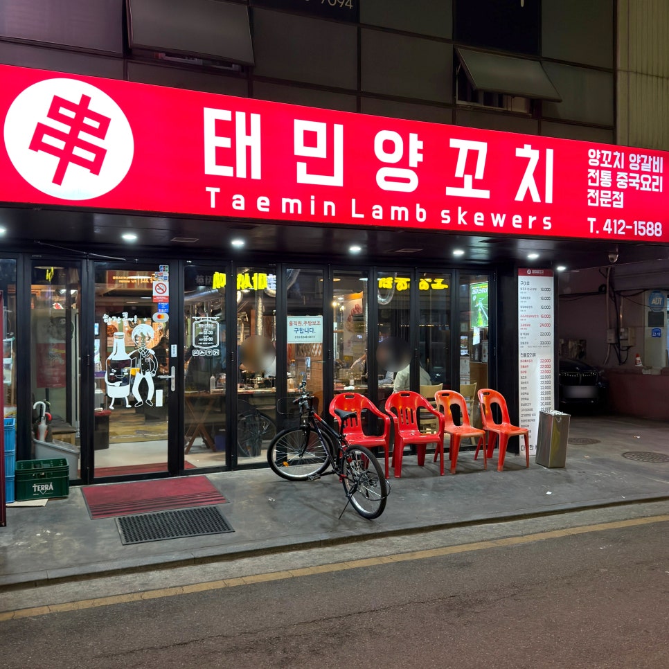 태민양꼬치 사진 8