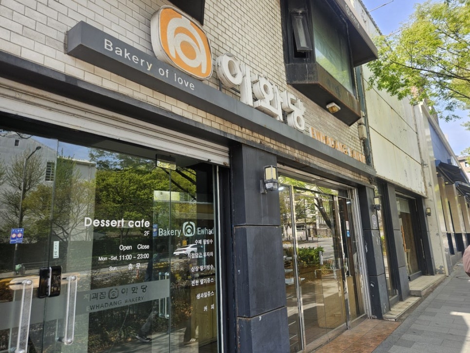 이화당 사진 7