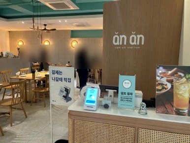 안안 강남직영점 사진 3