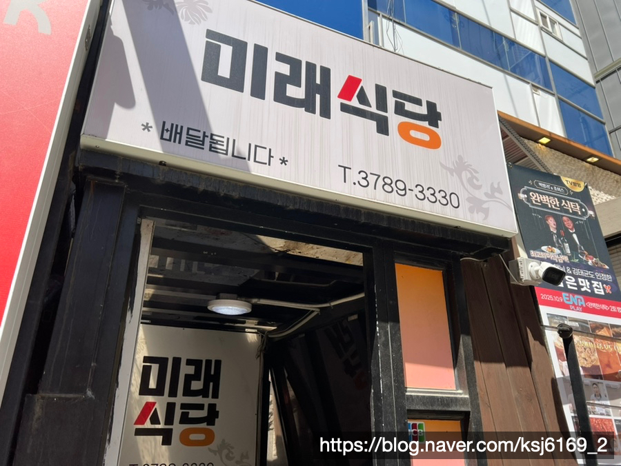 미래식당 사진 6