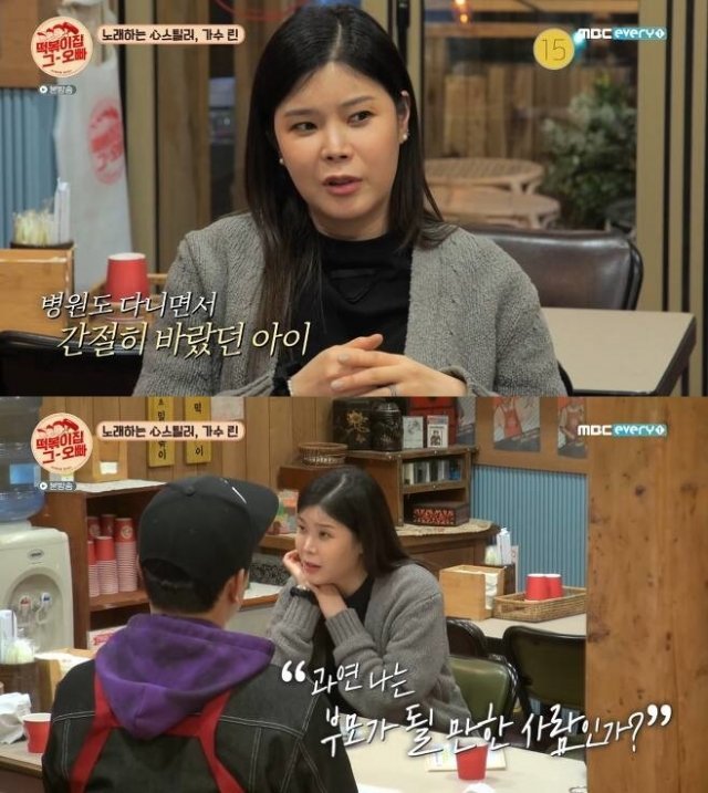 린 프로필 나이 키 학력! 가수 데뷔 결혼 남편 이수 자녀 이혼사유 본명 고향 소속사 트로트 전향 이유 현역가왕 2026 ...