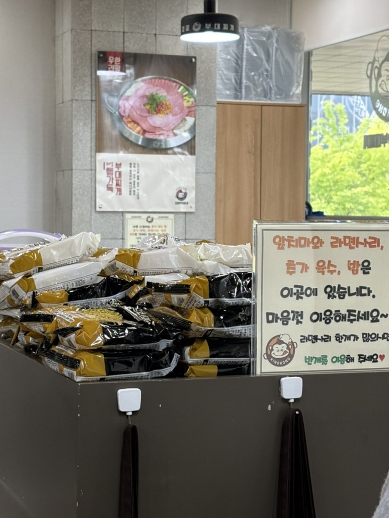 킹콩부대찌개 동판교점 사진 8