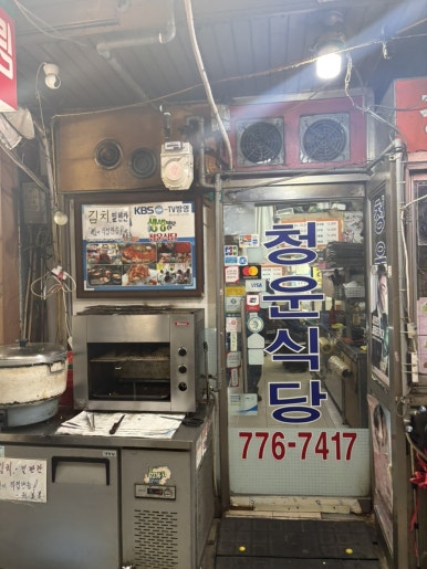청운식당 사진 8