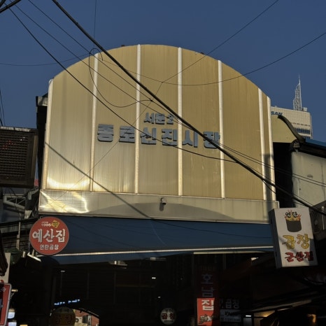 5가곱창 사진 6