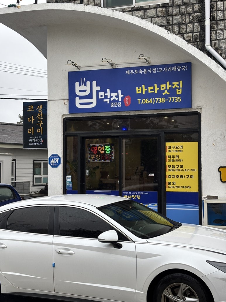 바다맛집 사진 4