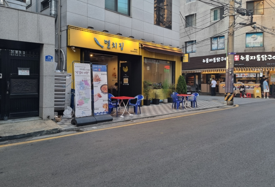멸치집 천호점 사진 5
