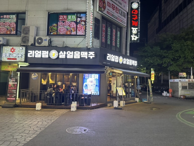 리얼펍 의정부역점 사진 6