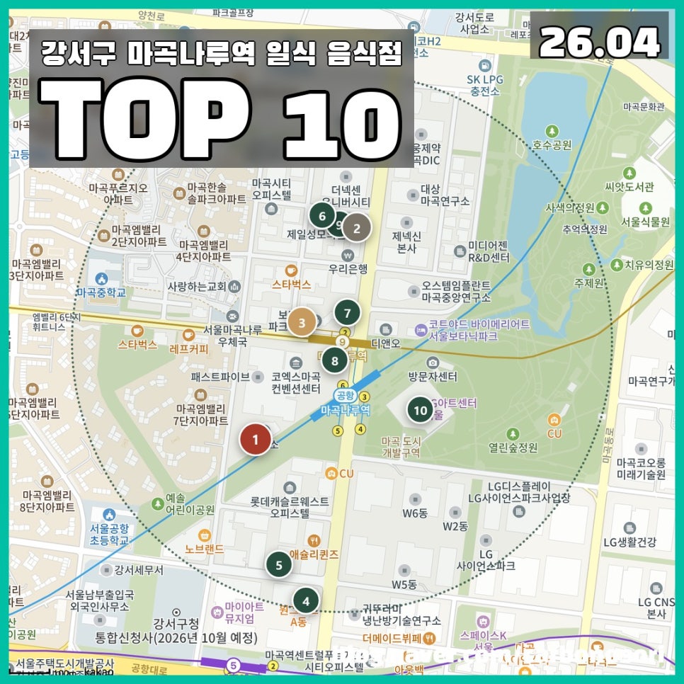쿠모스시 와타쿠모 마곡나루본점 사진 6