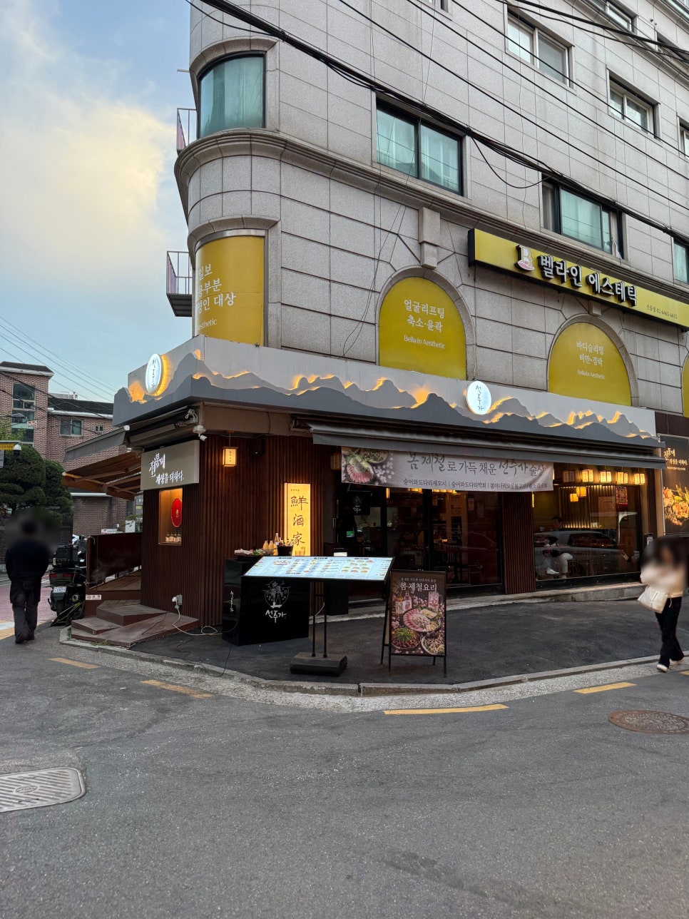 선주가 선릉점 사진 8