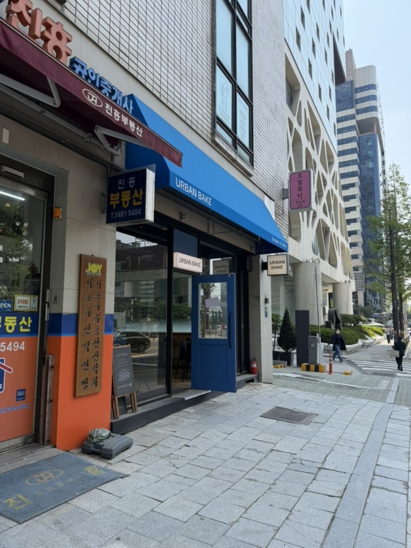 어반베이크 사진 5