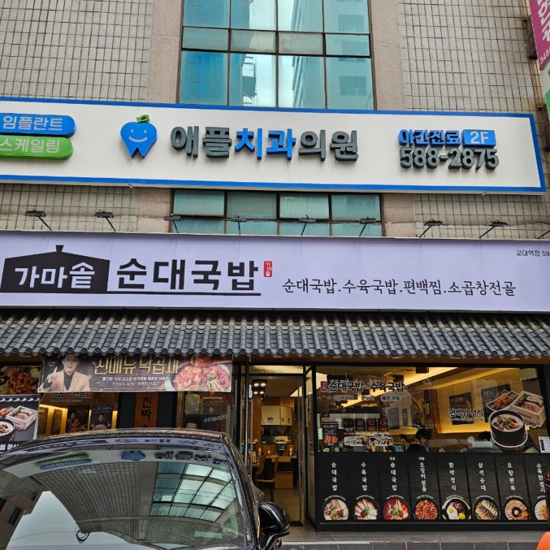 가마솥순대국밥 교대역점 사진 4