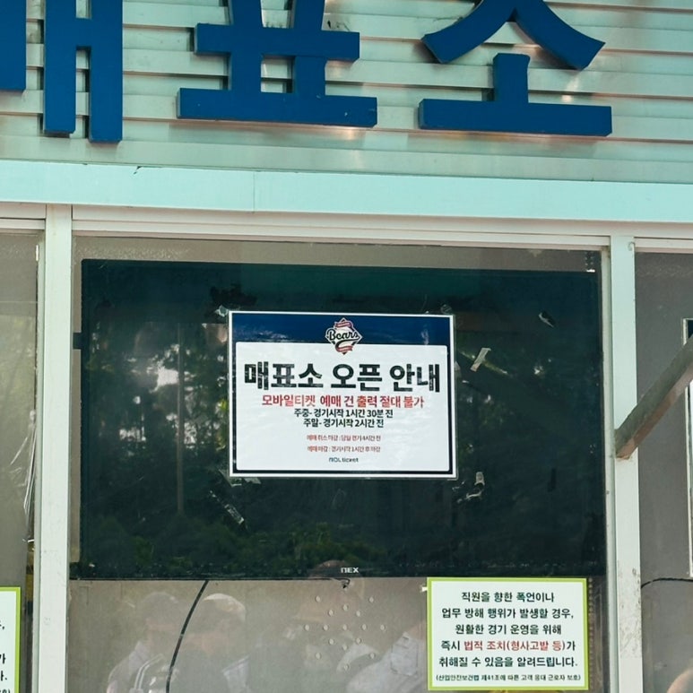 도미노피자 잠실야구장점 사진 3
