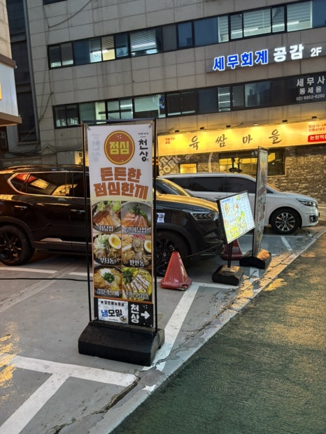 이자카야 천상 잠원직영점 사진 4