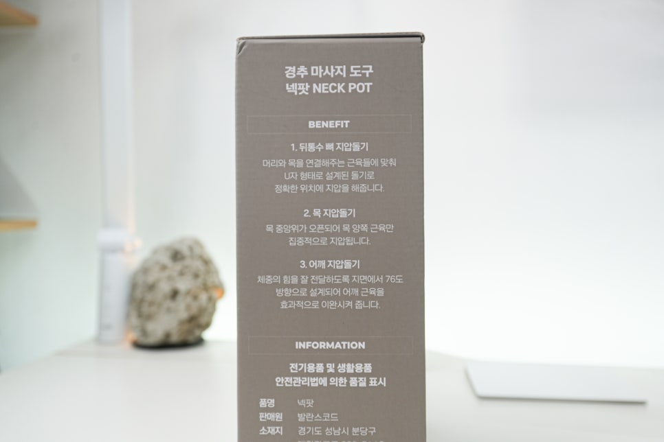 발란스코드 자세 교정 넥팟 후기, 컴퓨터 앞 생활이 많은 분들을 위한 목 경추 지압도구 이미지 3