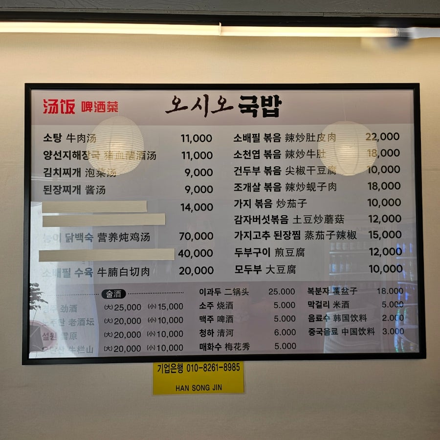 오시오국밥 사진 8