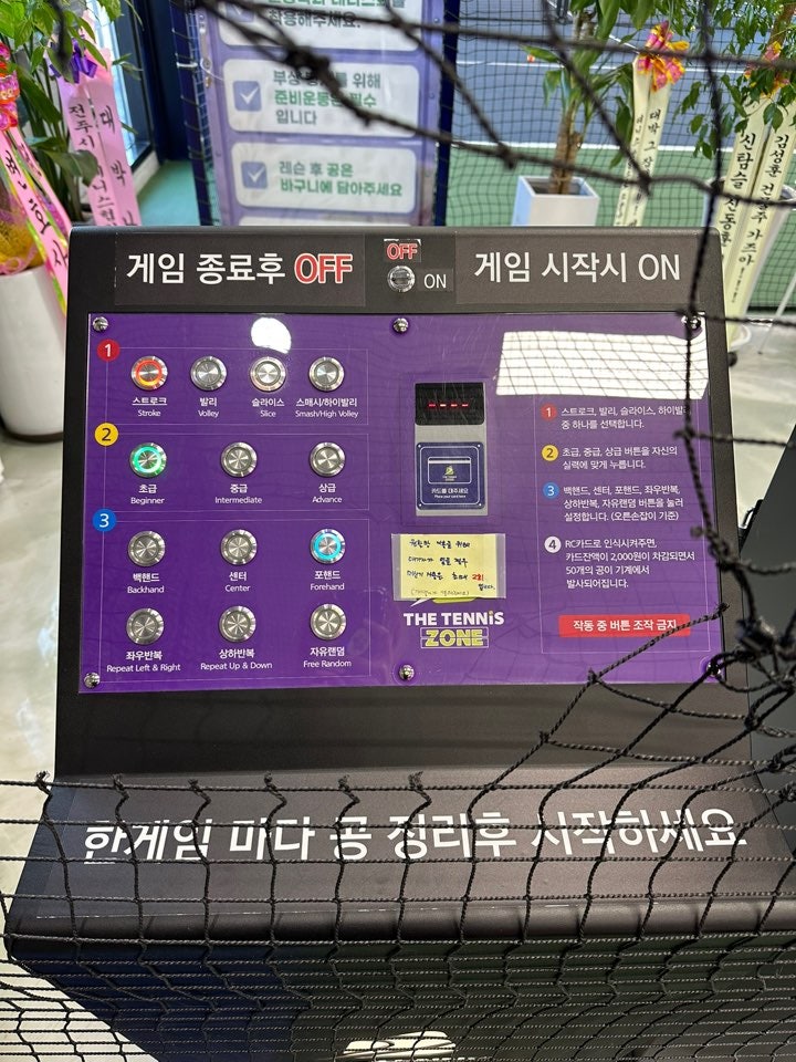 전주 테니스 레슨, 초보도 가능한 짱테니스아카데미 후기 — 사진 4