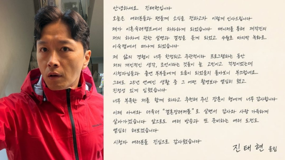 이혼숙려캠프 진태현 갑작스런 하차 관계 하나로 흐름이 바뀌었다 이미지 3