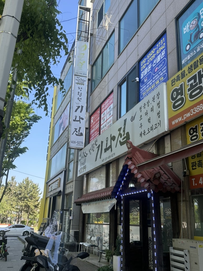 청활원기와집 대표 사진