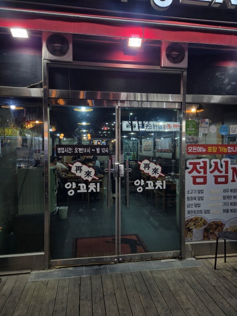 또와양꼬치 사진 6