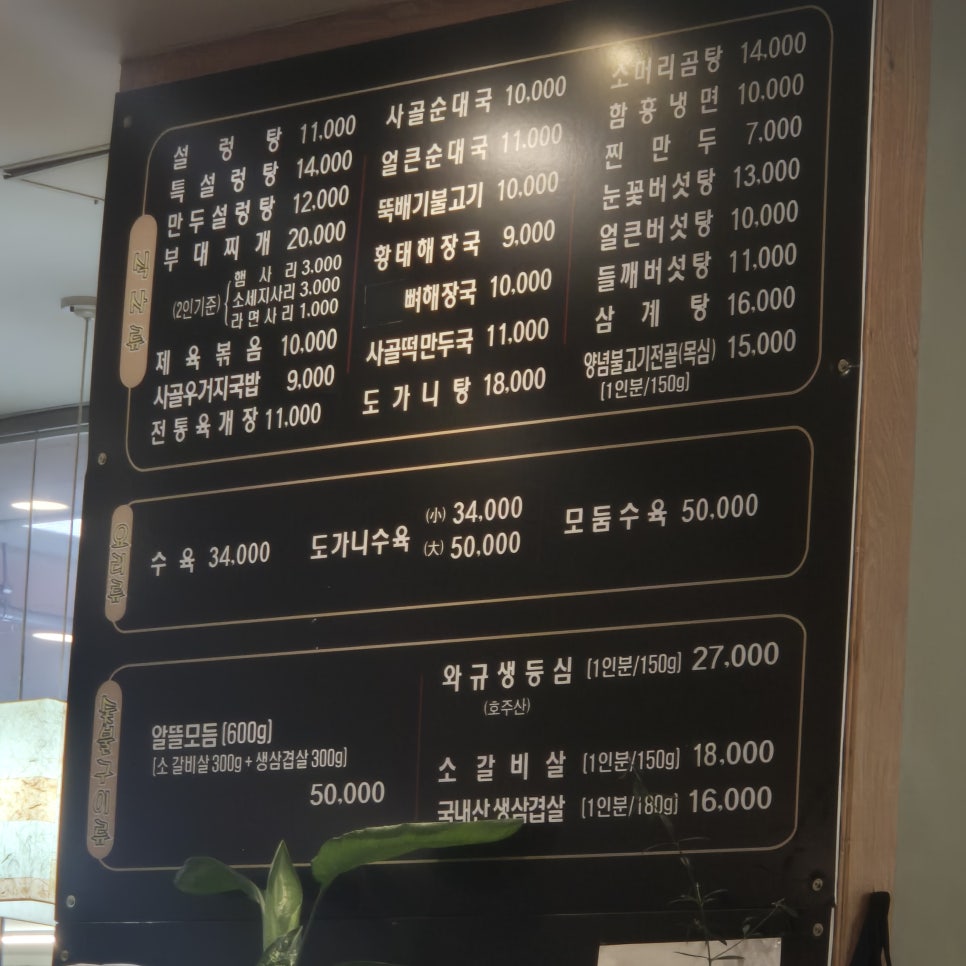 본가큰댁설렁탕 성수점 사진 8