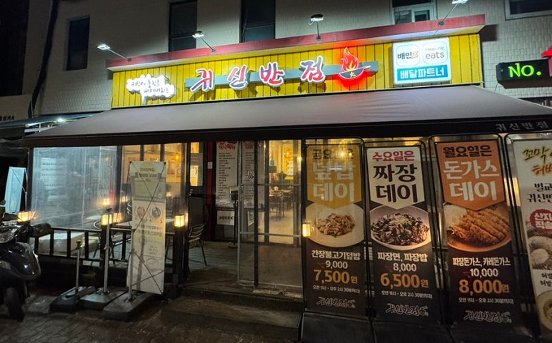 귀신반점 사진 7