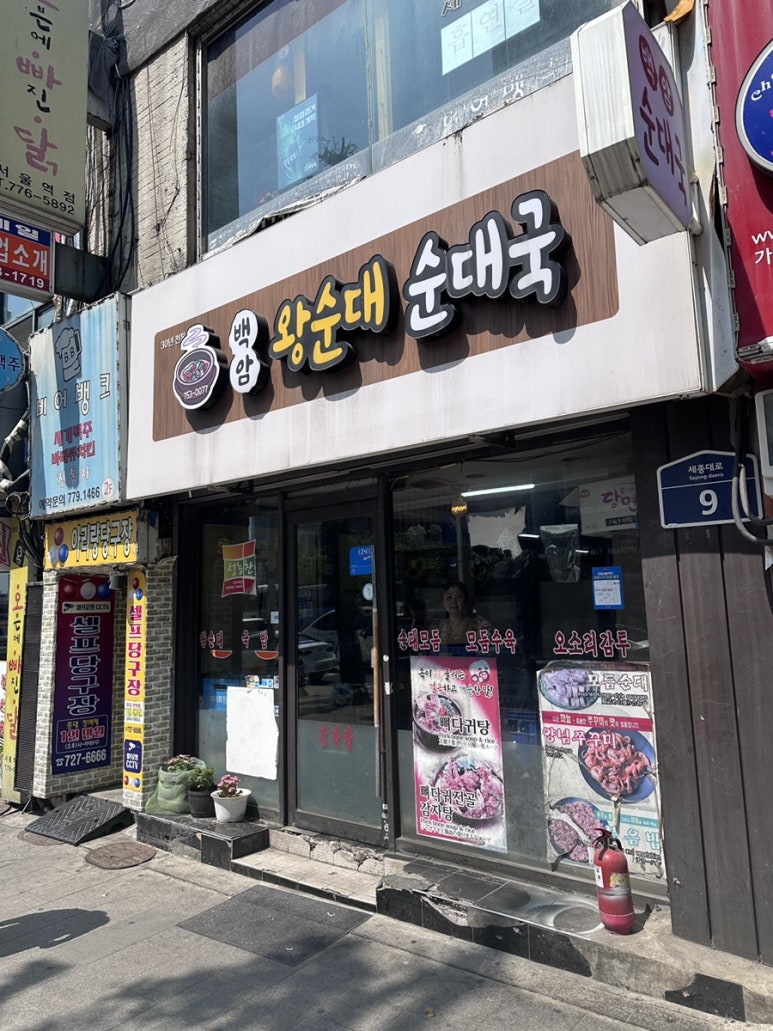 백암왕순대순대국 와이티엔점 사진 6