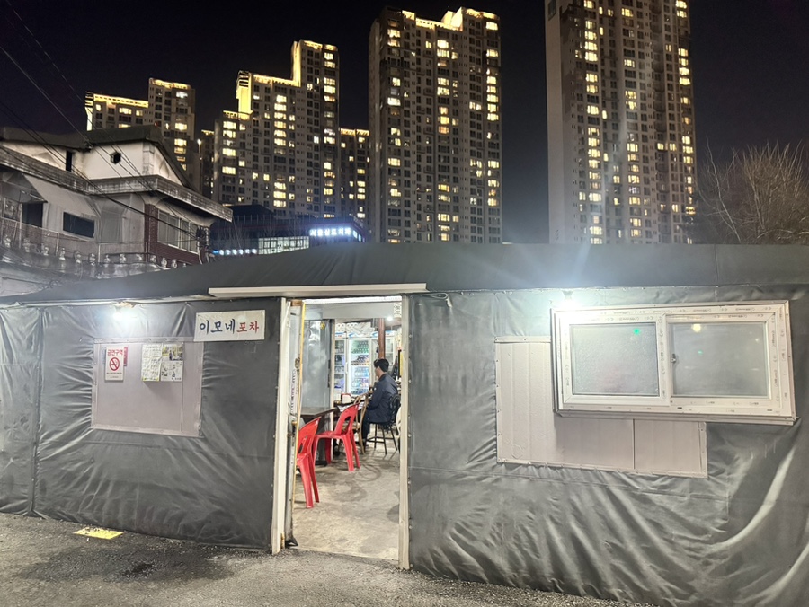 이모네 사진 6
