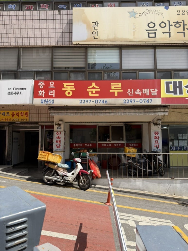 동순루 사진 2