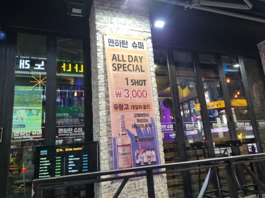 맨하탄슈퍼 수지구청역점 사진 2
