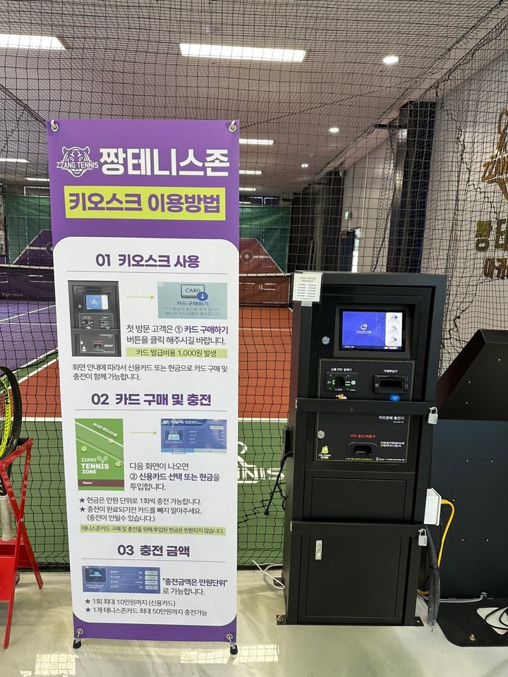 전주 테니스 레슨, 초보도 가능한 짱테니스아카데미 후기 — 사진 5