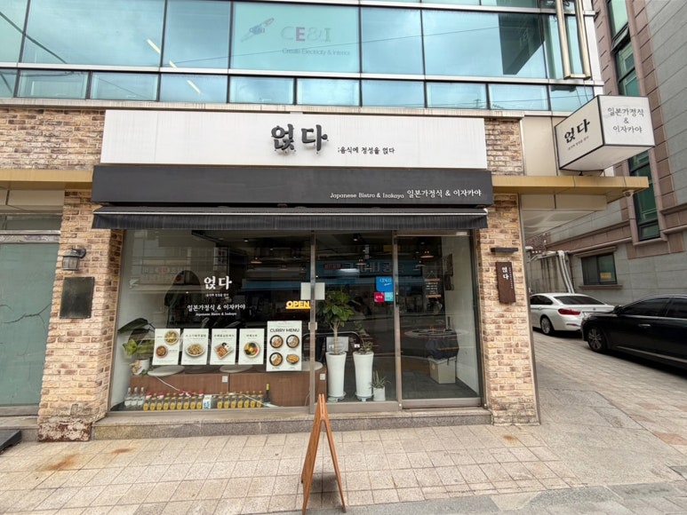 얹다 사진 6