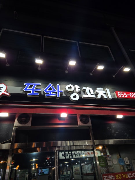 또와양꼬치 사진 3