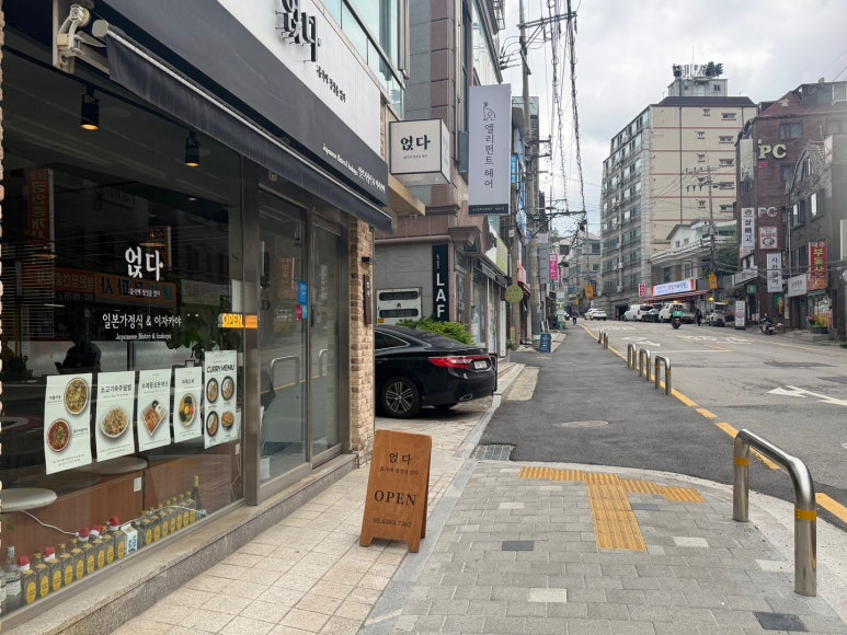 얹다 사진 4