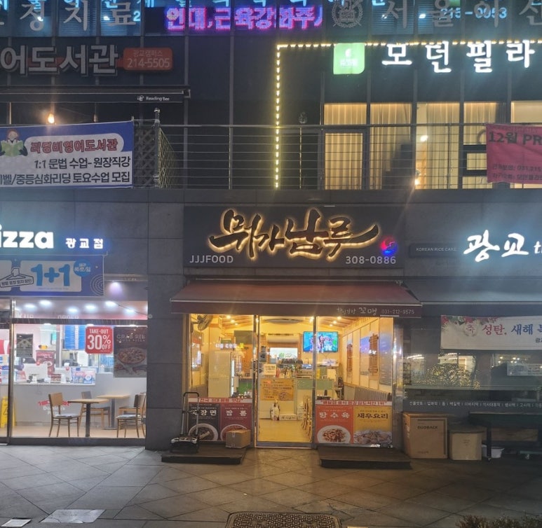 뭐가남루 사진 7