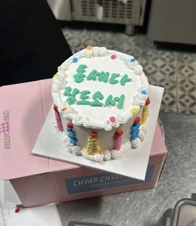 산도 교대본점 사진 8