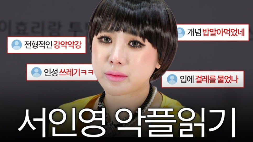 서인영 이혼 후 근황 공개 지금 더 주목받는 이유는? 이미지 1