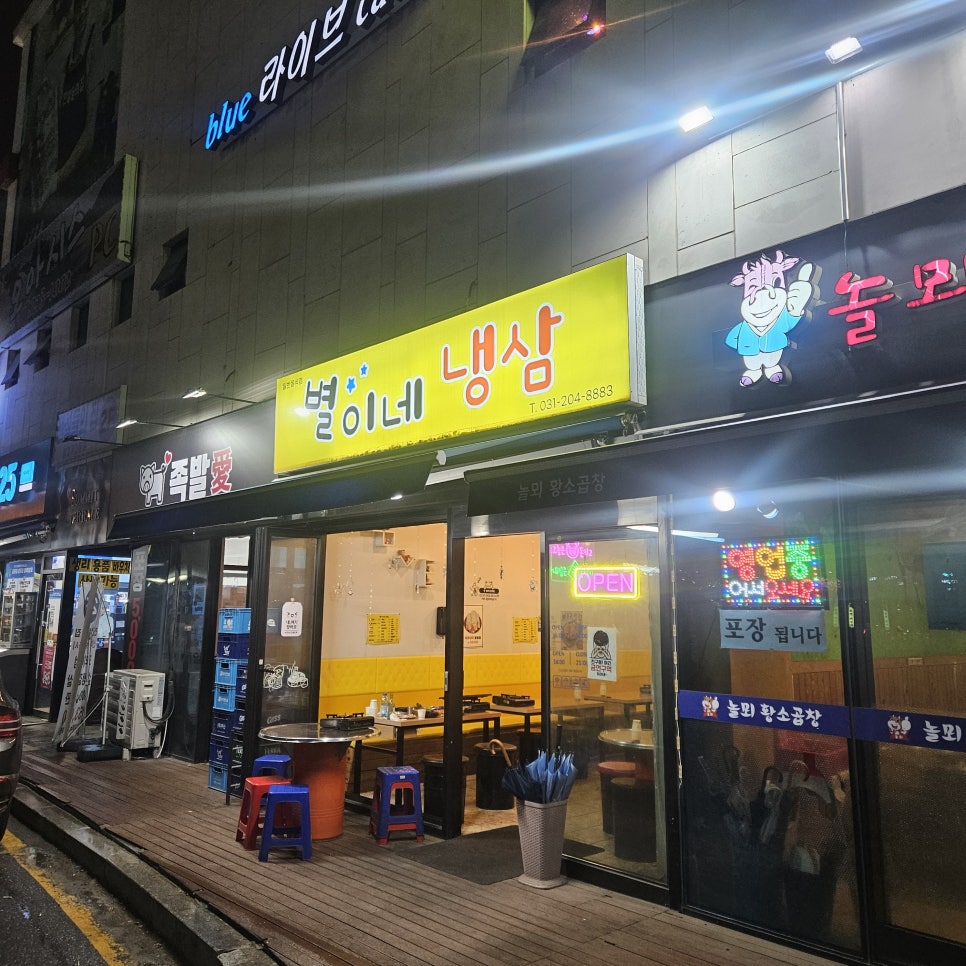 별이네냉삼 사진 2