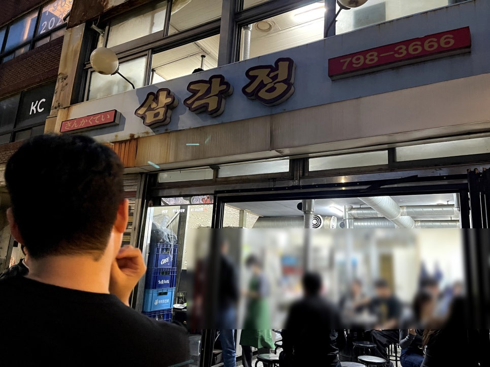 삼각정 사진 8