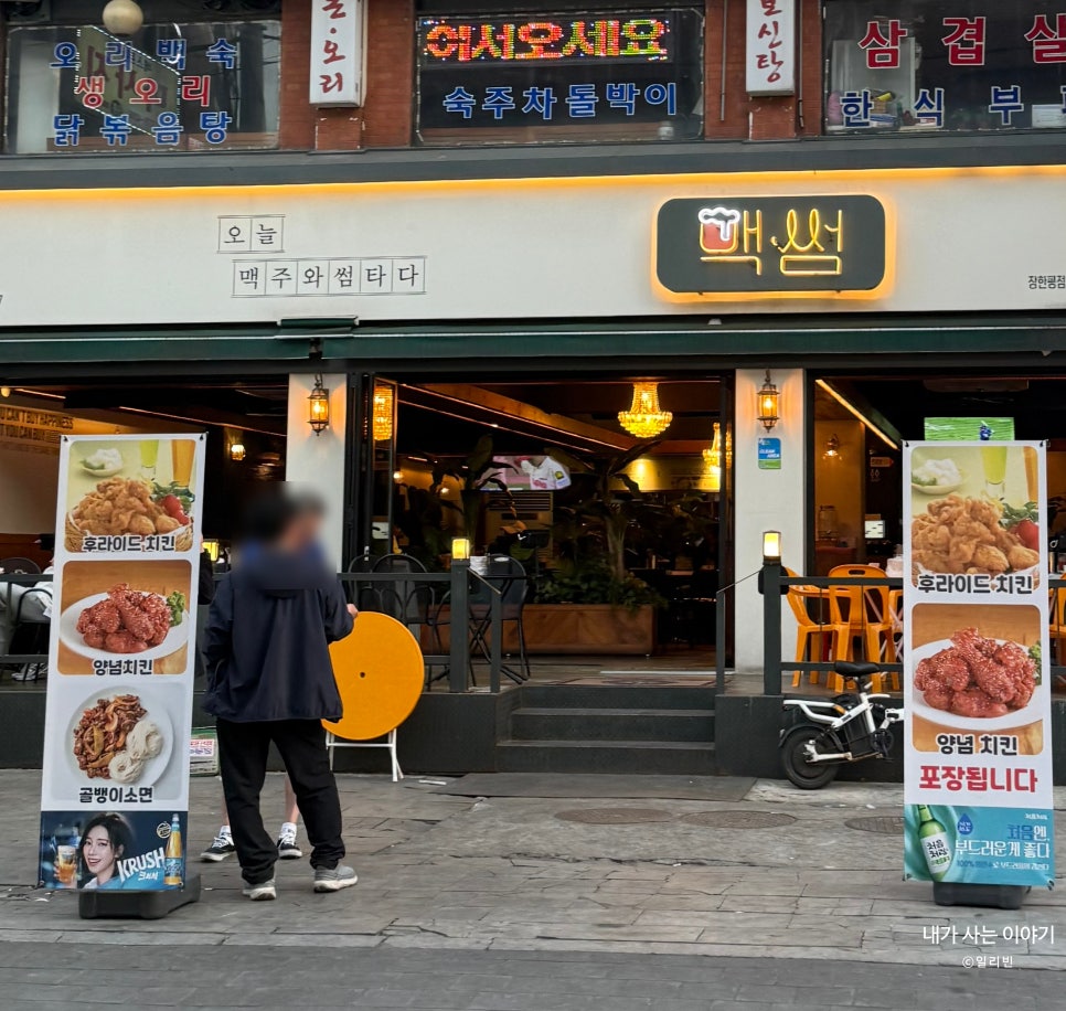 맥썸 장한평점 사진 5