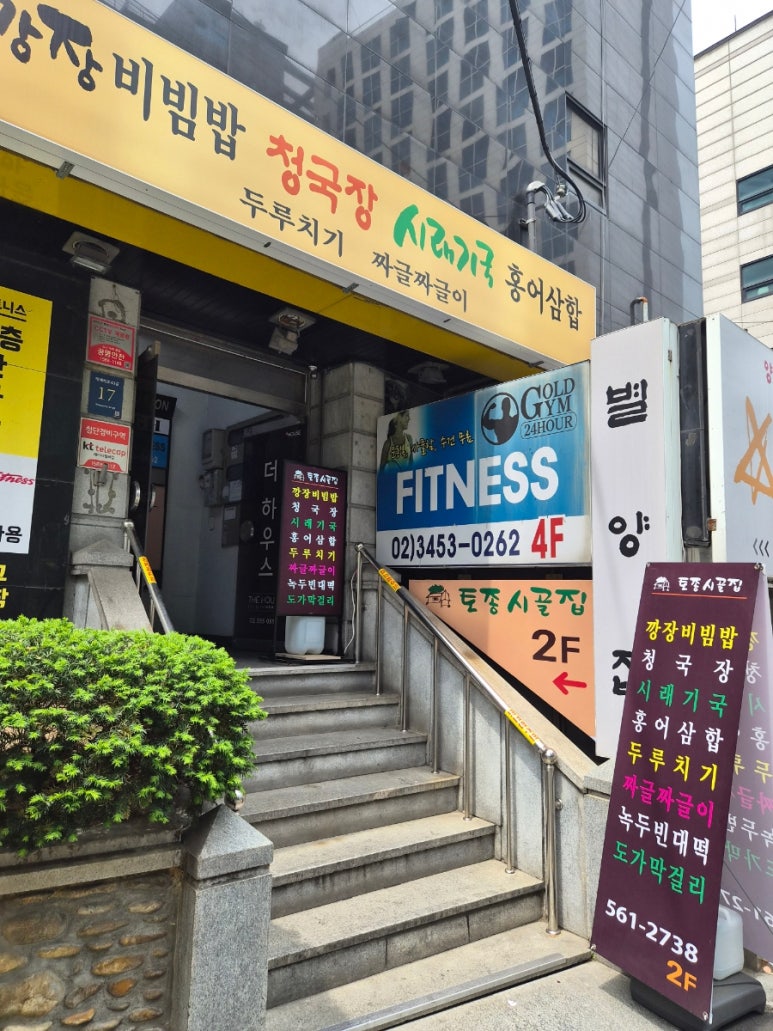 토종시골집 사진 6