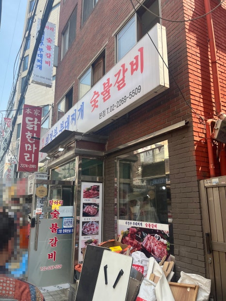 쭈꾸미와매운갈비찜 충무로점 사진 5