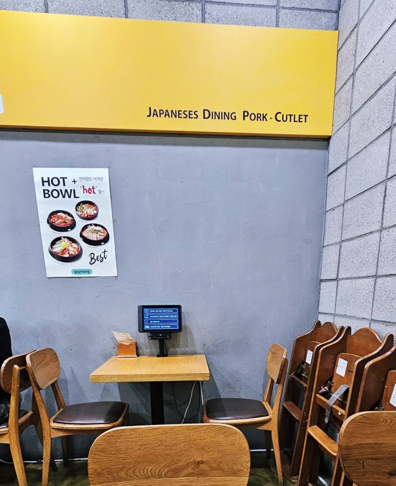 가츠몽 잠실리센츠점 사진 6