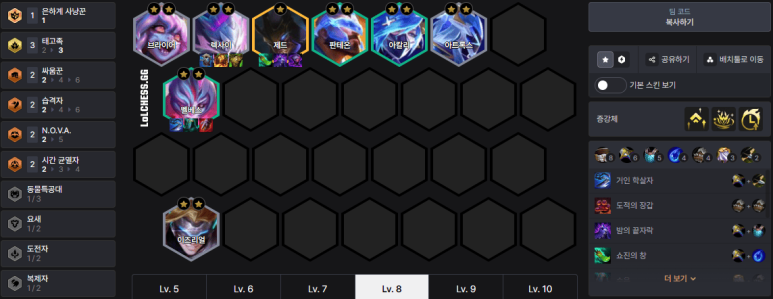 롤토체스 시즌 17: 초보자도 쉽게 랭크 오르는 덱 가이드 침략자 제드 (Invader Zed) : 네이버 블로그